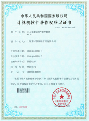 无人化搬运AGV调度软件.jpg