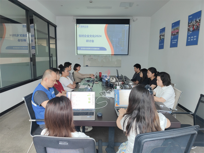 灌云凝聚力量谋发展 | 宝时云仓成功举办2024企业文化研讨会